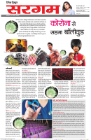 सरगम 21.pdf